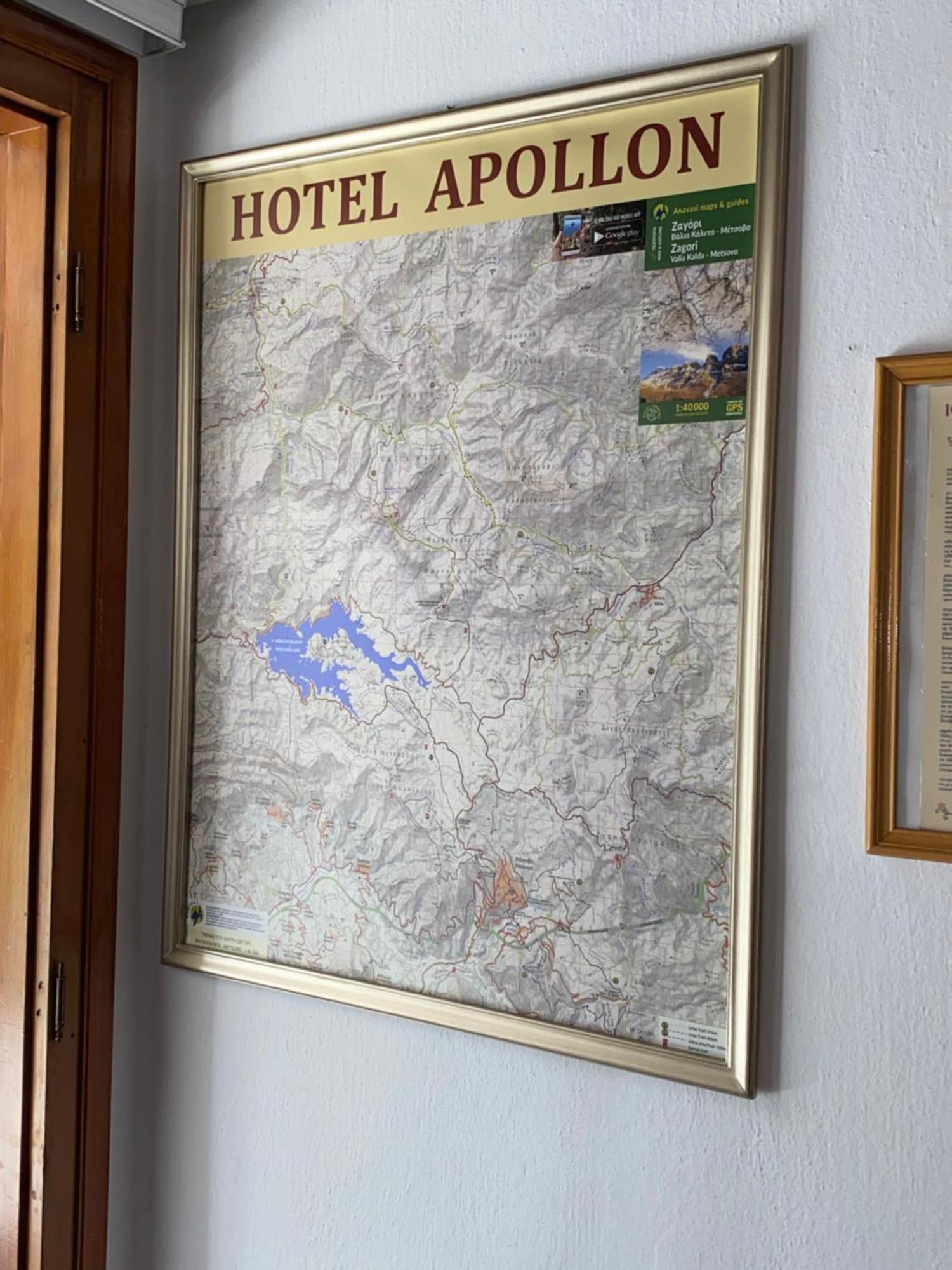 Ξενοδοχείο Απόλλων Μέτσοβο Εξωτερικό φωτογραφία